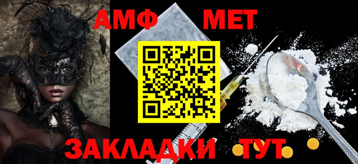 Амфетамин VHQ Сочи