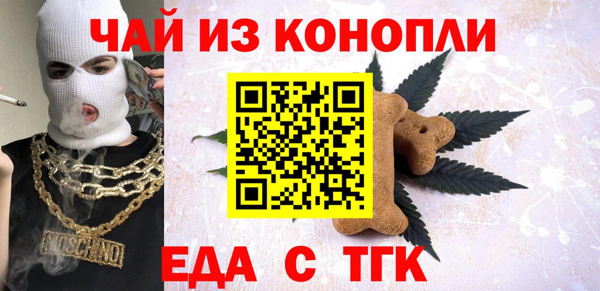 Сочи  Canna-Cookies марихуана  Вход с VPN 