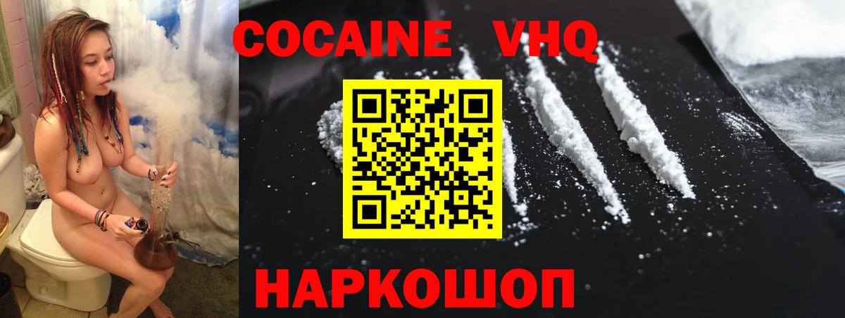 КОКАИН Боливия Сочи