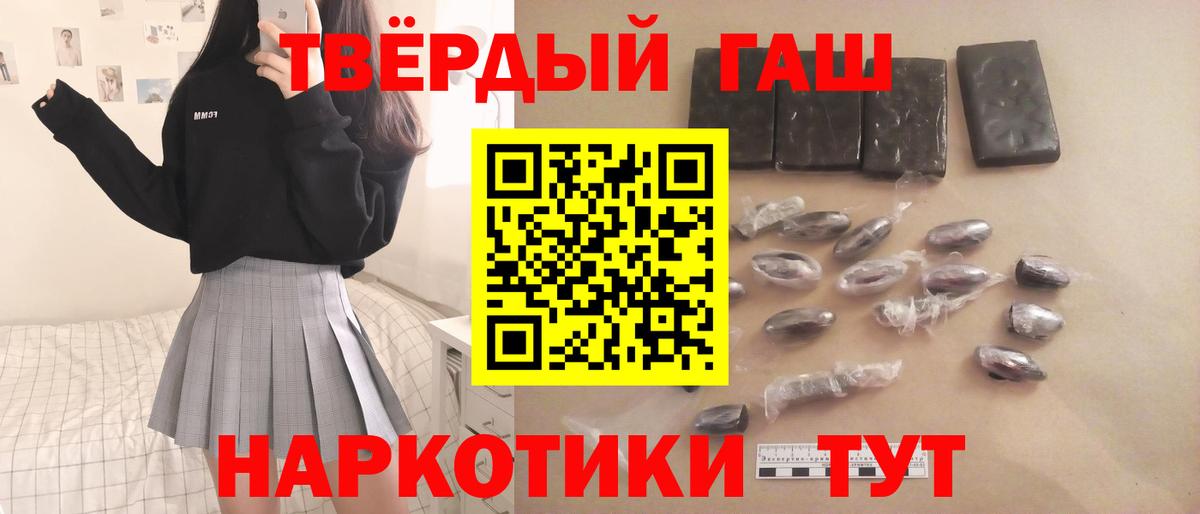 Гашиш hashish  Вход с VPN  ГАШ hashish  Сочи 
