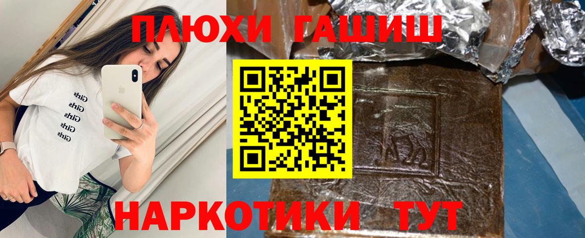 Гашиш индика сатива Сочи