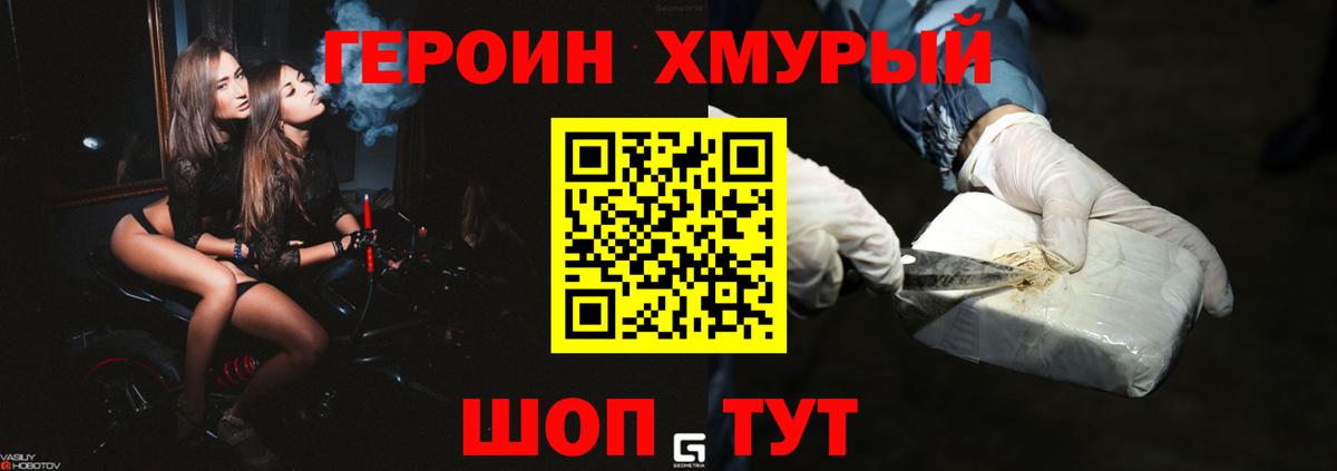 Сочи  Героин  Вход с VPN  ГЕРОИН гречка 