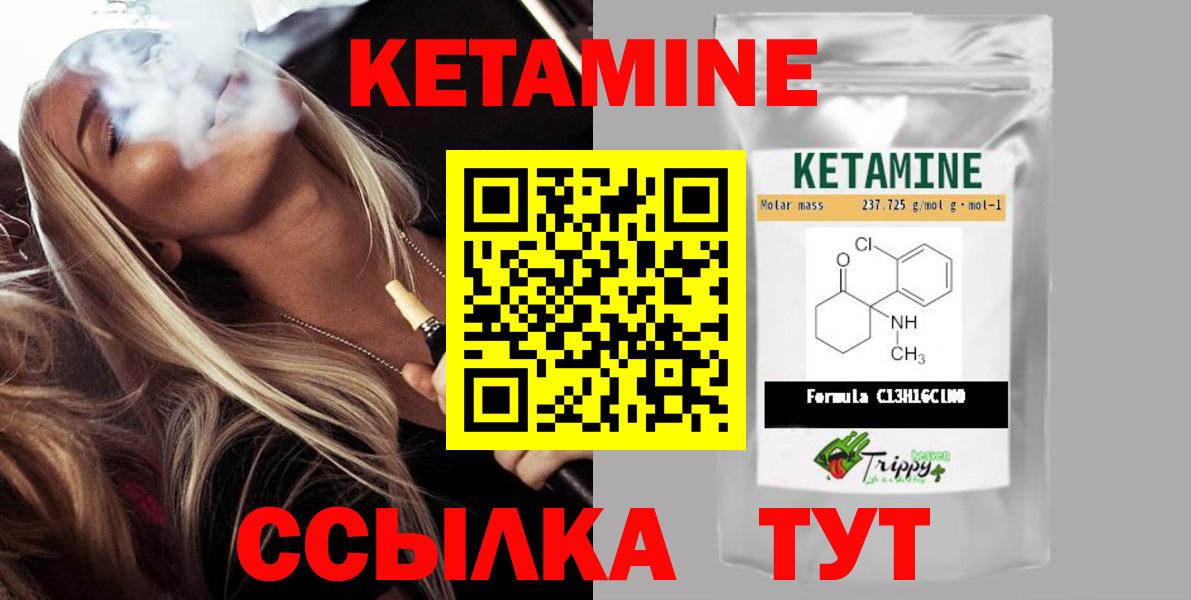 Кетамин ketamine  Вход с VPN  Сочи 