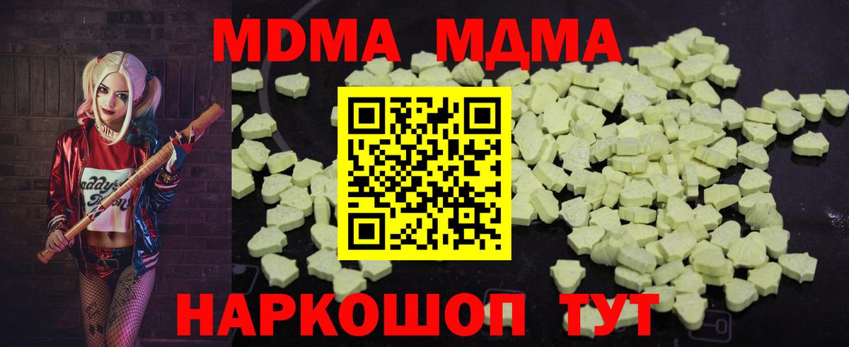 MDMA  MDMA кристаллы  Сочи  Вход с VPN  МДМА VHQ 