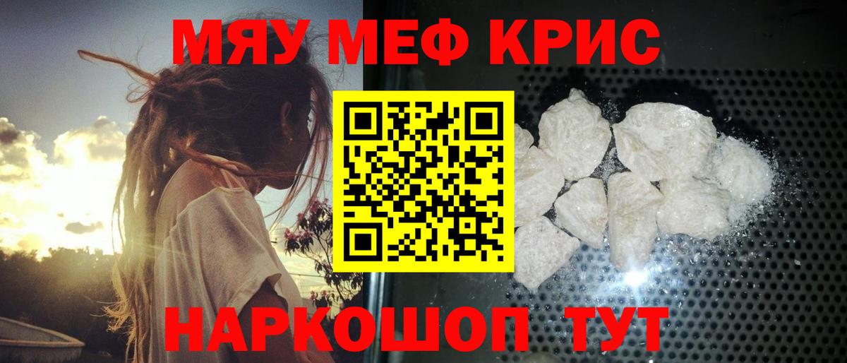 Мефедрон VHQ  МЯУ-МЯУ VHQ  Сочи  МЯУ-МЯУ  Вход с VPN 