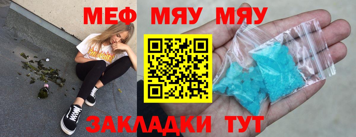 Мефедрон Сочи