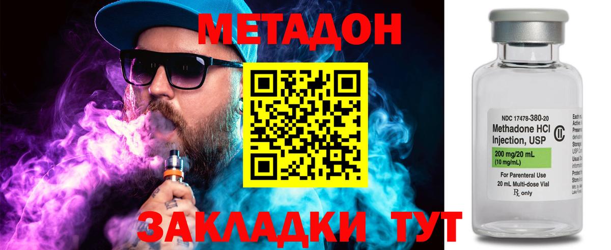 Сочи  Метадон кристалл  МЕТАДОН кристалл  Вход с VPN 