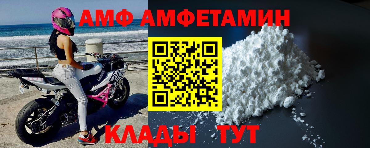 МЕТАМФЕТАМИН пудра Сочи