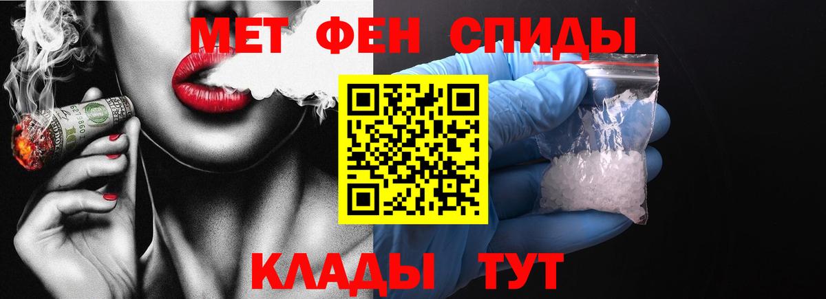 Первитин  Вход с VPN  Сочи  Метамфетамин Декстрометамфетамин 99.9%  Метамфетамин Декстрометамфетамин 99.9% 