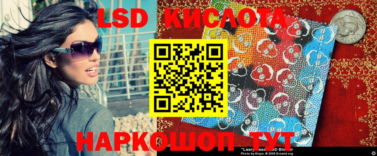 Наркотические марки 1,5мг Сочи